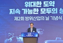 제 2회 '방위산업의 날' 기념식…"세계 시장 선도 K-방산 생태계 구축"