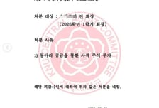 경북대 동아리 회장이 공금 600만원 빼돌려 개인 주식 투자