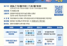 광명시 "신중년도 취업시장서 당당한 현역으로"…인생 2막 지원