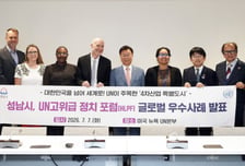 유엔 홀린 신상진 '성남형 모빌리티'…'아시아 EST 포럼' 개최 공식화