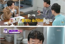 백종원 "'대패삼겹살' 이름 내가 지었다"…법원 판결 후 과거 방송 다시보니