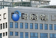 금감원 특사경, 매경TV 선행매매 혐의로 압수수색