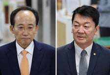안철수, 추경호 재판서 "국회 소집 무시하고 당사로 부른 것 아냐"