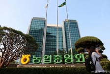 농협중앙회, '농협 대전환' 착수…조직 쇄신·농업인 지원 강화