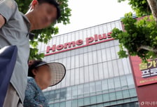 홈플러스 협력업체 살리기…5대 은행, 최대 5억원 긴급 지원