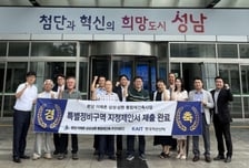 분당 이매촌 삼성삼환, 2차 특별정비구역 지정 제안 접수