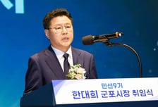 '변화' 군포시정 버전 업그레이드…한대희 "시민 위한 일 주저하지 않겠다"