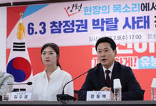 '투표지 부족' 여론전 무대 넓히는 장동혁…"민주당, 침대 특검 꼼수"