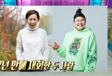 정선희, 이영자와 7년 만에 재회..."애정 버거워" 연락 끊은 이유가