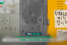 김지미가 누구길래...서울 도심 뒤덮은 낙서 500건, "필체 다 비슷"
