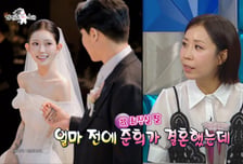 "가혹한 시간 이겨내 대견"…정선희, 故 최진실 딸 결혼에 '오열'