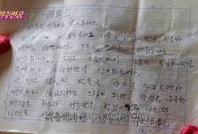 "육체적 욕구해소, 탓 안 해"...전원주, 바람피운 남편에 쓴 편지 공개