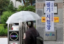 5000원 내고 봐야 했던 공무원시험, '공짜' 된다…권익위, 개선 권고