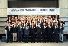 이동철 여신협회장, 회원사 중 '신기사' 가장 먼저 만났다
