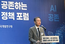 재경차관 "기술·인간 상생하는 길 찾아야…고용안전망 체계 강화"