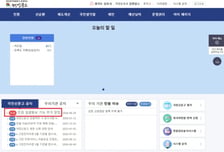 국민신문고 '일괄 통보' 기능 도입 이끈 김포시…민원행정 효율 높인다