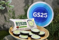 예약 없이 먹는다...GS25, '통오이김밥' 전국 판매