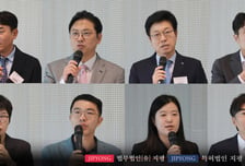 법무법인 지평, '기술기업의 M&amp;A와 투자' 세미나 성료