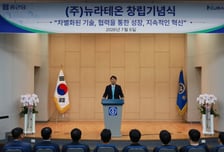 종근당, 연구개발 전문회사 '뉴라테온' 설립