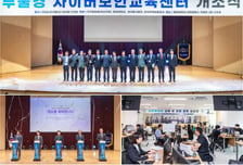 "실전형 방어 인재 키운다" 동아대, 부울경 사이버보안교육센터 개소