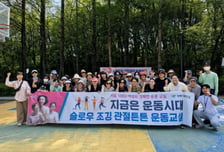 '천천히 달리자' 강동구, 주민 맞춤형 건강 프로그램 지원
