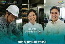 "나이는 숫자가 아닌 경력"…경기도, 베테랑 5070 '인생 2막' 연다