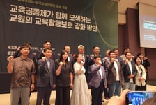 "교권보호 최우선 과제는 '아동학대' 신고 방지…학폭 기재도 폐지해야"