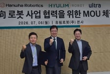 휴림로봇, 한화로보틱스 등과 글로벌 자동화 제조 공장용 로봇 시장 공략