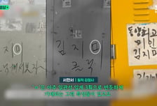 서울 뒤덮은 '김지미' 낙서 500개…전봇대 낙서도 처벌받을까