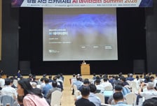태왕디엔디, '사천 스카이시티 AI 데이터센터 서밋' 개최