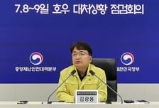 중대본 "홍수특보 지역 선제 대피"...천안 260㎜ 폭우에 비상 대응