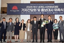 일본도, 중국도 못했다…도서관 올림픽, 내달 부산에서 두번째 열린다