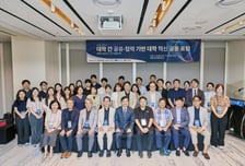 덕성여대, 권역별 5개 대학 혁신 공동포럼 개최