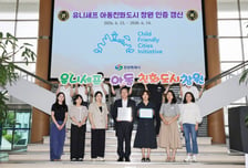 창원특례시 유니세프 아동친화도시 인증갱신 획득