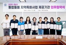 "아픈 것도 서러운데 돌봐줄 가족도 없네"…성남시 '4대 돌봄' 쏜다