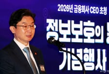 이억원 "금융사 망분리 전면 해제 방안, 조속히 구체화할 것"