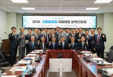 사법리스크 해소 고영철 신협중앙회장, 국회 찾아 서민금융 논의