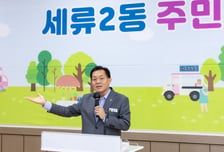 이재준 수원시장 "주민이 결정한 마을계획, 잘 뒷받침하겠다"