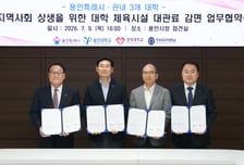 "대학 체육관 반값에 쓴다" 용인시, 용인대·경희대·한국외대 '맞손'