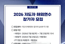 '왕복 항공권-숙박비-현지 체재비 지원' 한국배구연맹, 7월 23일까지 2026 지도자 해외 연수 참가자 모집