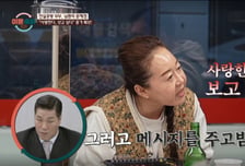 상간녀랑 "사랑해" 대화 나눴는데…남편 "외도 아니고 장난" 주장