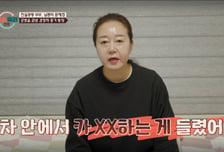 '이숙캠' 아내, 남편과 상간녀 녹취 공개…'19금 소리'에 모두 경악