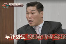 서장훈, 외도 녹취 듣고 "퍽퍽 소리 뭐냐"…남편, 뻔뻔하게 '부인'
