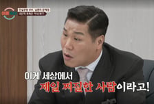 '소주병 폭행' 남편, 아내 때린 얘기하며 웃음...서장훈 "찌질해" 극대노