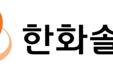 한화솔루션, 태양광 모듈 판매가격 상승세…올해 흑자 전환 전망-하나