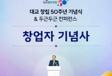 강영중 대교 명예회장, 창립 50주년 맞아 "100년 교육기업 향하자"