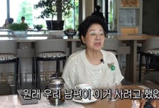 선우용여, 이태원 호텔 부지 놓친 사연…"남편이 사려고 했는데"