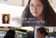 '편스토랑' 추사랑, 야노시호 만남에 눈물 쏟은 사춘기 소녀 [종합]