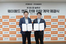 대웅제약, 웨이센과 AI 내시경 소프트웨어 시장 진출