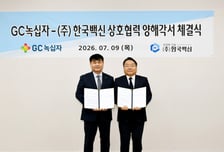 "백신 생산 협력" GC녹십자·한국백신, 전략적 파트너십 체결